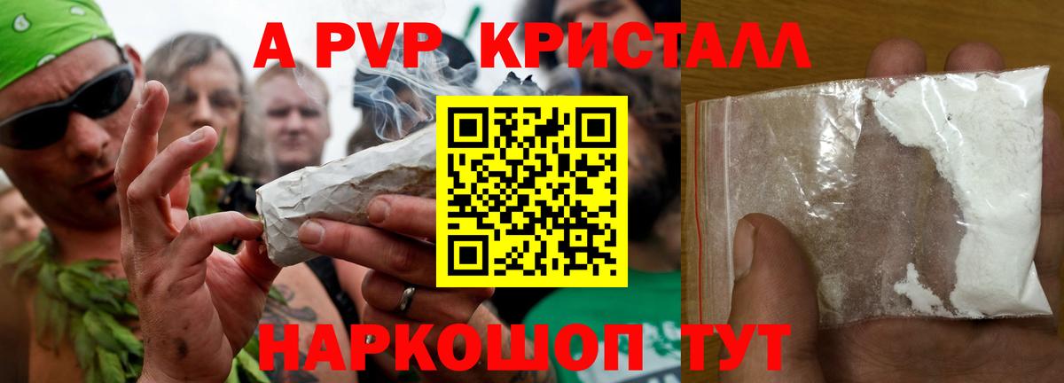 APVP Соль Саратов