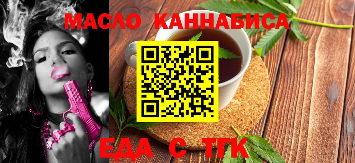 Canna-Cookies конопля  Вход с VPN  Саратов 