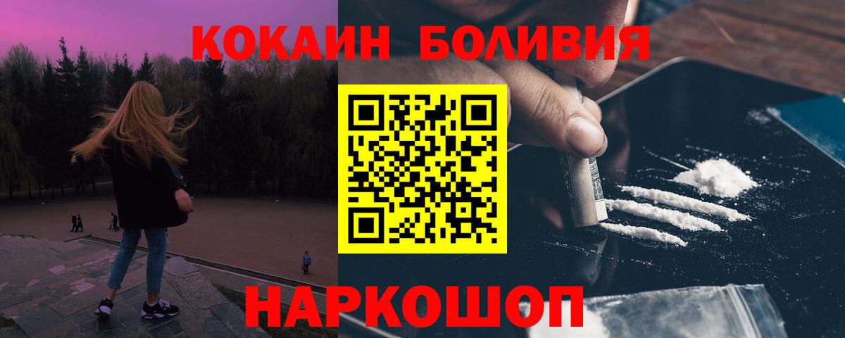 Кокаин Боливия Саратов