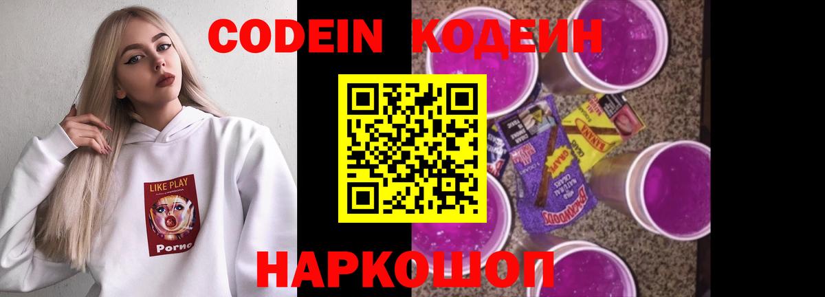 Саратов  Кодеиновый сироп Lean напиток Lean (лин)  Вход с VPN  Кодеин напиток Lean (лин) 