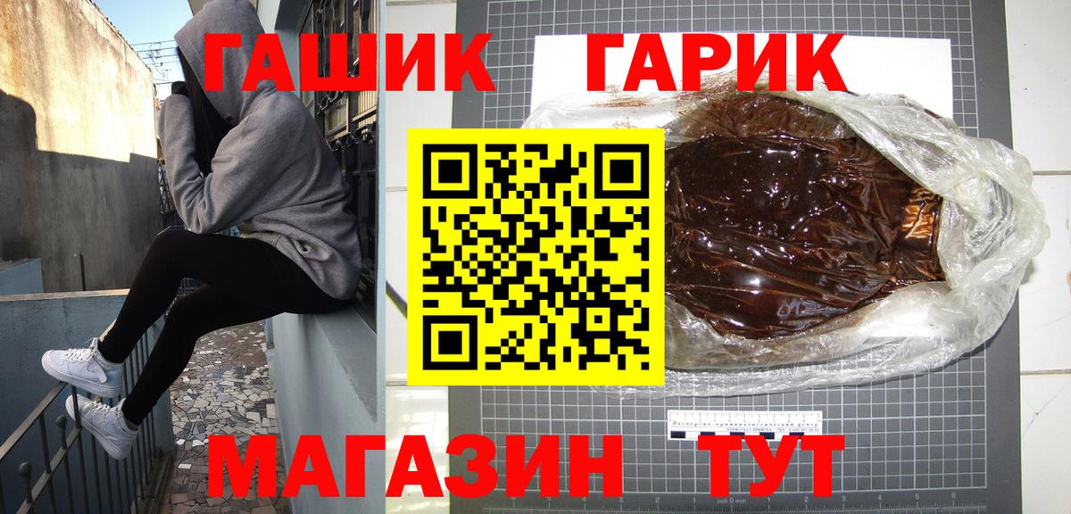 ГАШИШ Изолятор  ГАШИШ 40% ТГК  Саратов  Вход с VPN 