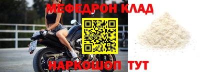 мефедрон мука Рязань