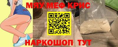 мефедрон мука Рязань