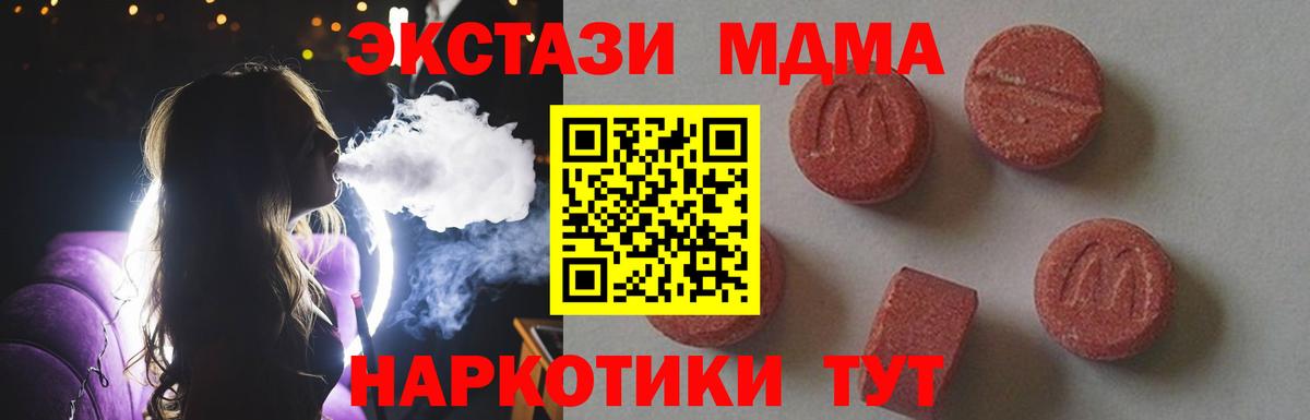 МДМА молли  Вход с VPN  Саратов  MDMA молли 