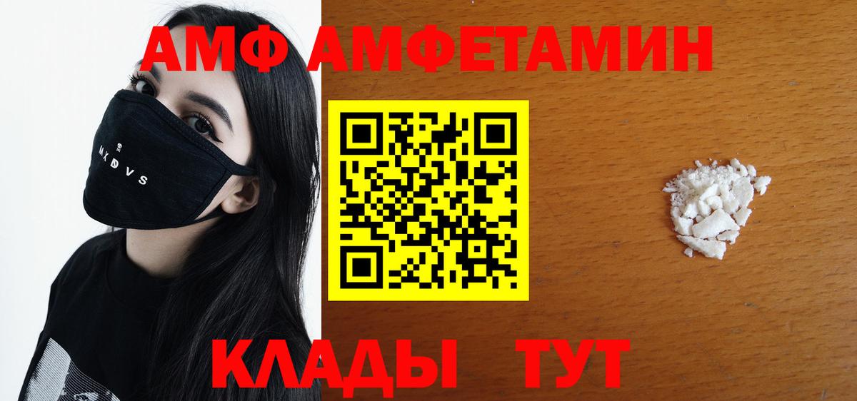 Саратов  МЕТАМФЕТАМИН пудра  Вход с VPN 