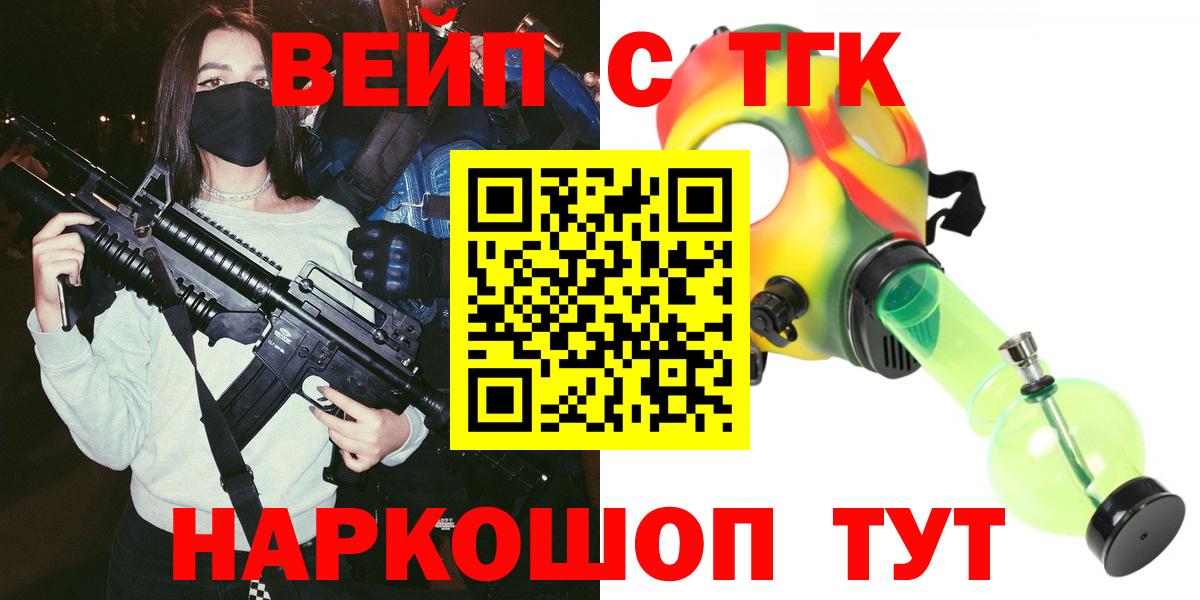ТГК гашишное масло Саратов