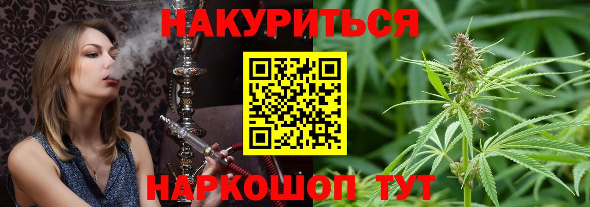 МАРИХУАНА конопля Саратов